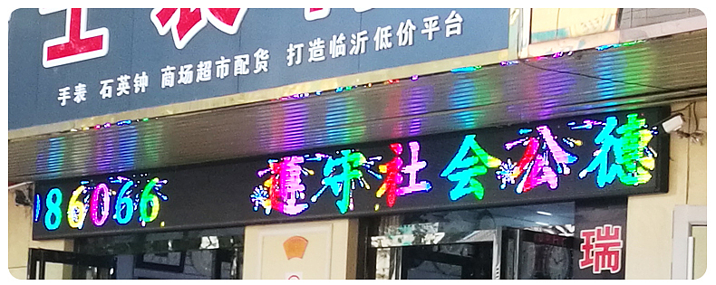 LED走字屏（图ZMjU3ODY4MTM2） - 其他平面 - 站酷设计师jinfei123195原创素材 - 站酷ZCOOL