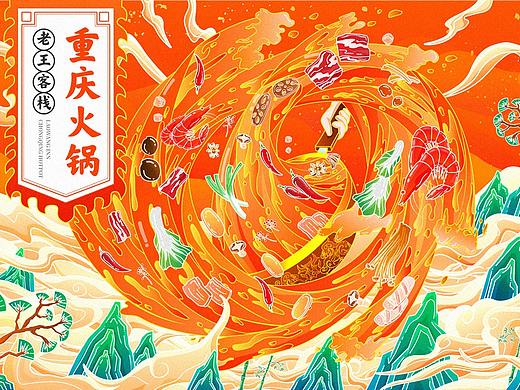 火锅KV国潮插画火锅包装插画