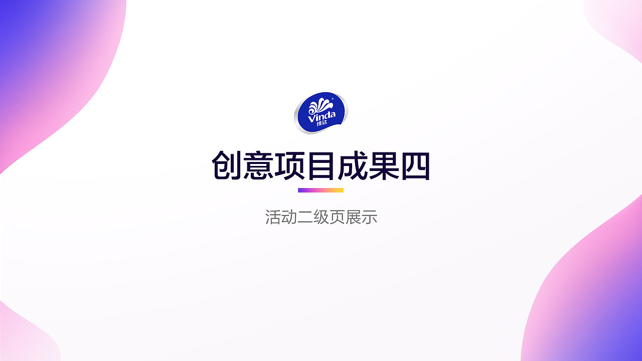 2020-2021年度述职报告PPT（作品）（图ZMjY4NDI3NzQ0） - 电商 - 站酷设计师覃开心原创素材 - 站酷ZCOOL