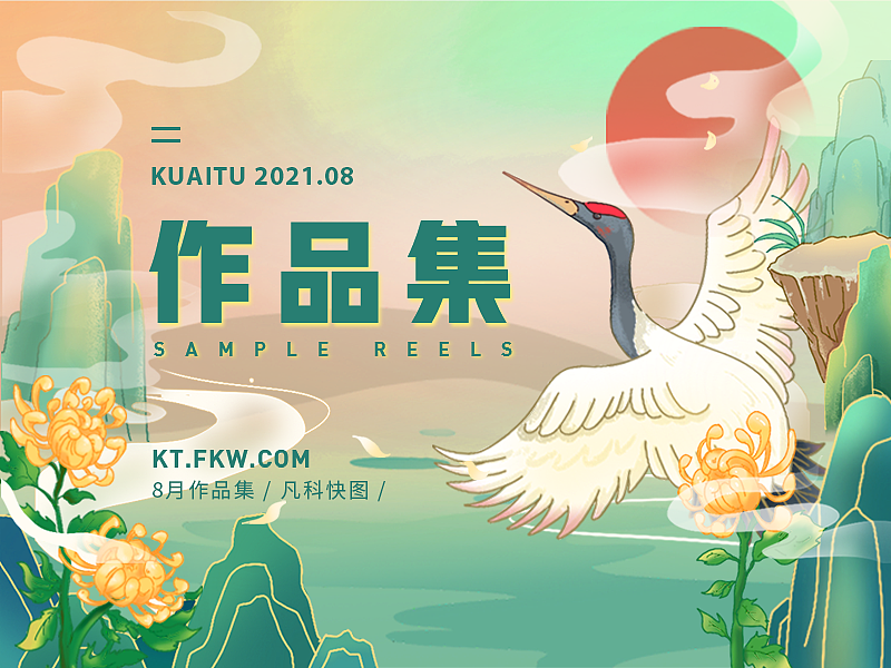 凡科设计中心4月-快图-海报设计