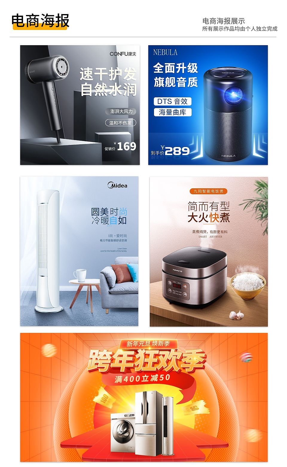 2022个人作品集（图ZMzM3OTM5NDEy） - 电商 - 站酷设计师一点晚风a原创素材 - 站酷ZCOOL