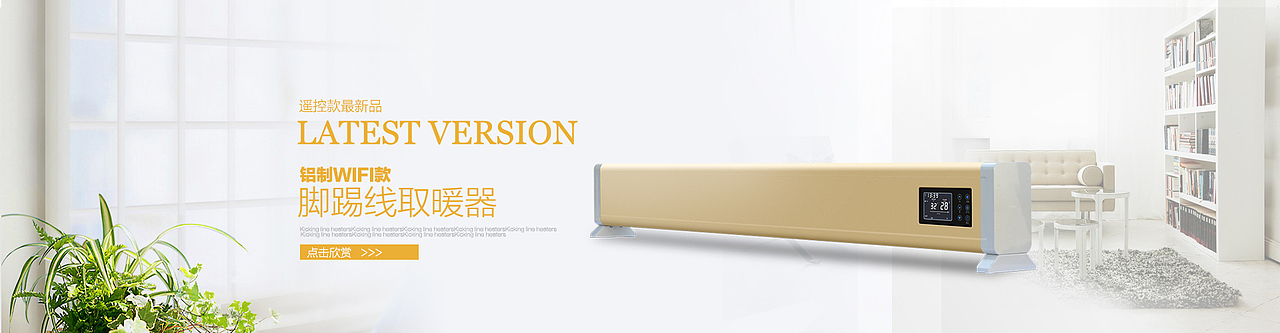 阿里巴巴3c 电器轮播图 取暖器轮播图 banner 3c（图ZNzEyOTE5Njg=） - 其他平面 - 站酷设计师三盏小灯原创素材 - 站酷ZCOOL