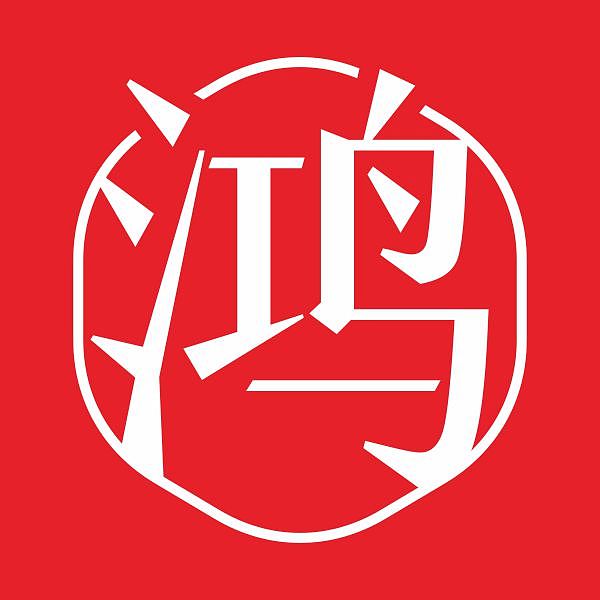 logo设计（图ZNzIwMjcxNzI=） - 品牌 - 站酷设计师wanlon原创素材 - 站酷ZCOOL