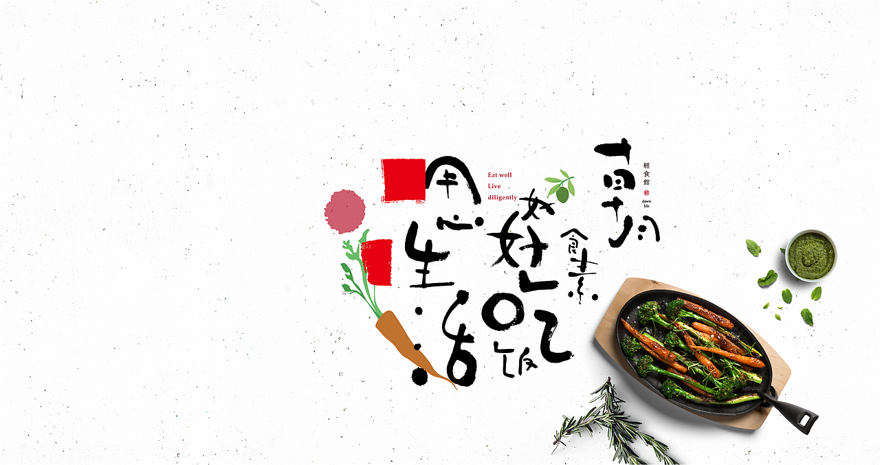 十日十月轻食餐饮品牌设计