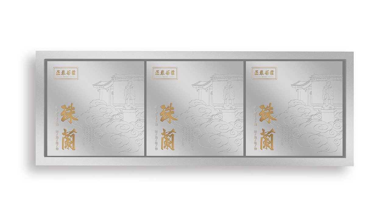 茶叶品牌-飞机稿（图ZMTMwMjQzODQ4） - 品牌 - 站酷设计师沧州张义原创素材 - 站酷ZCOOL