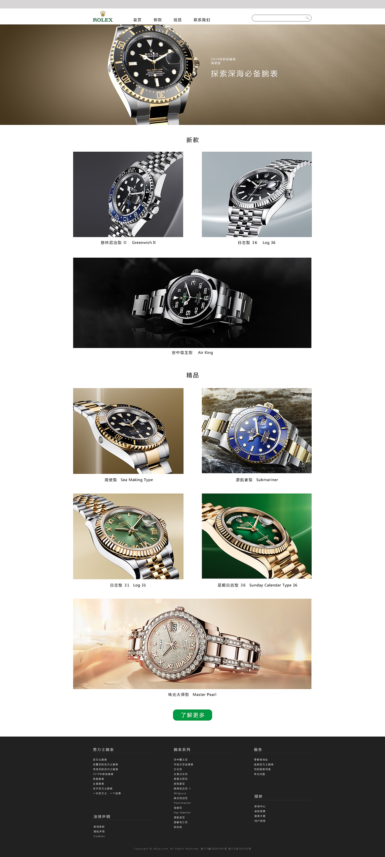 网站（图ZMTU3MDg5MjA4） - 企业官网 - 站酷设计师漫步S原创素材 - 站酷ZCOOL