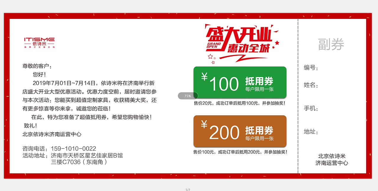 体验券（图ZMTgxNTA1NTI0） - 其他平面 - 站酷设计师走吧丶原创素材 - 站酷ZCOOL