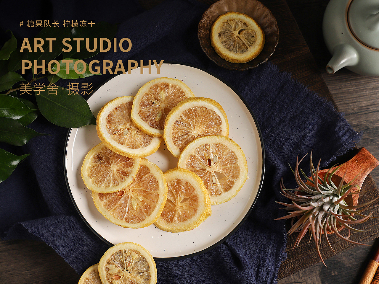 零食/果干Ⅳ · 产品摄影 | 美学舍（图ZMjU3MjY0ODQ4） - 产品摄影 - 站酷设计师摄影师Shirley原创素材 - 站酷ZCOOL