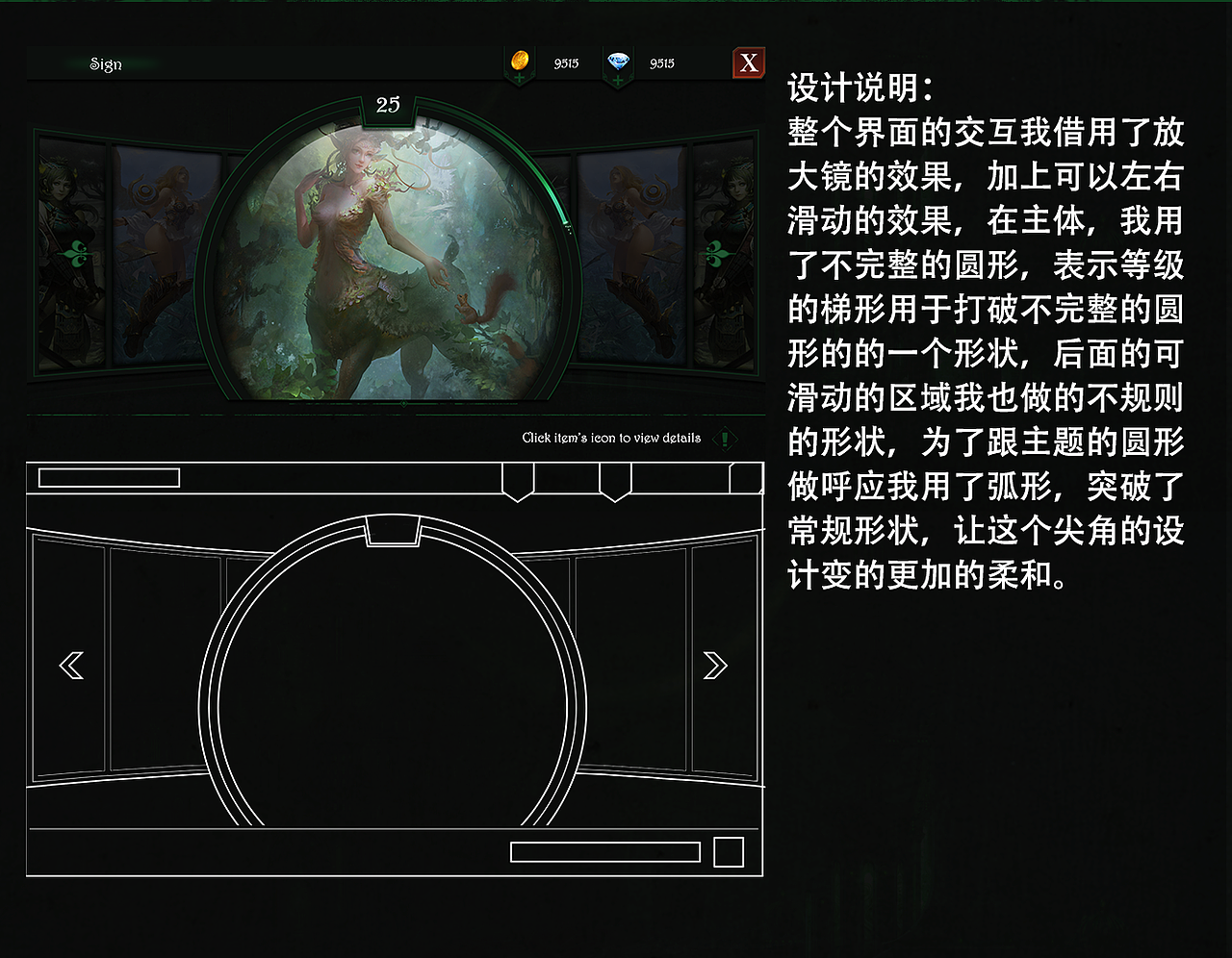4月份作品练习《小夜曲》（图ZNzczMDMyNjg=） - 游戏UI - 站酷设计师煅瑟原创素材 - 站酷ZCOOL