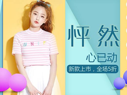女装