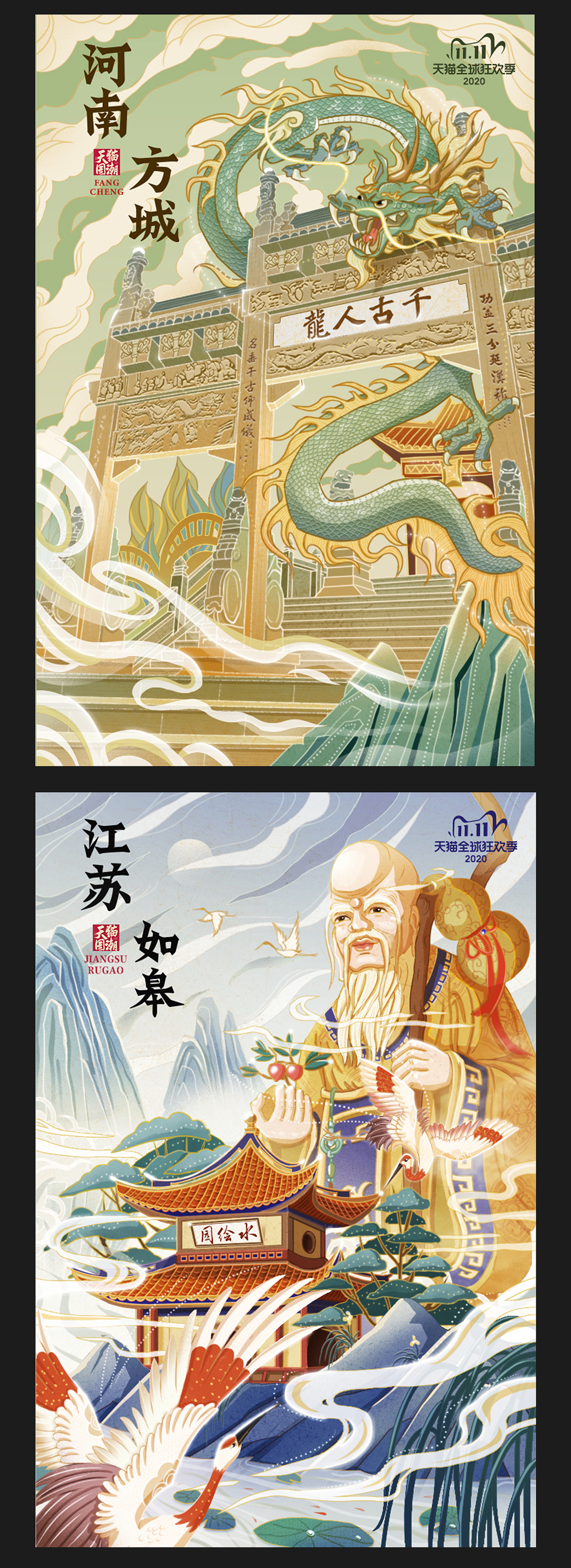 天猫国潮-家乡的味道（图ZMjM5OTg5MjQw） - 商业插画 - 站酷设计师SYF朝生原创素材 - 站酷ZCOOL