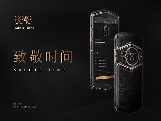 ECOUX  |  8848售后服务平台 | Service platform