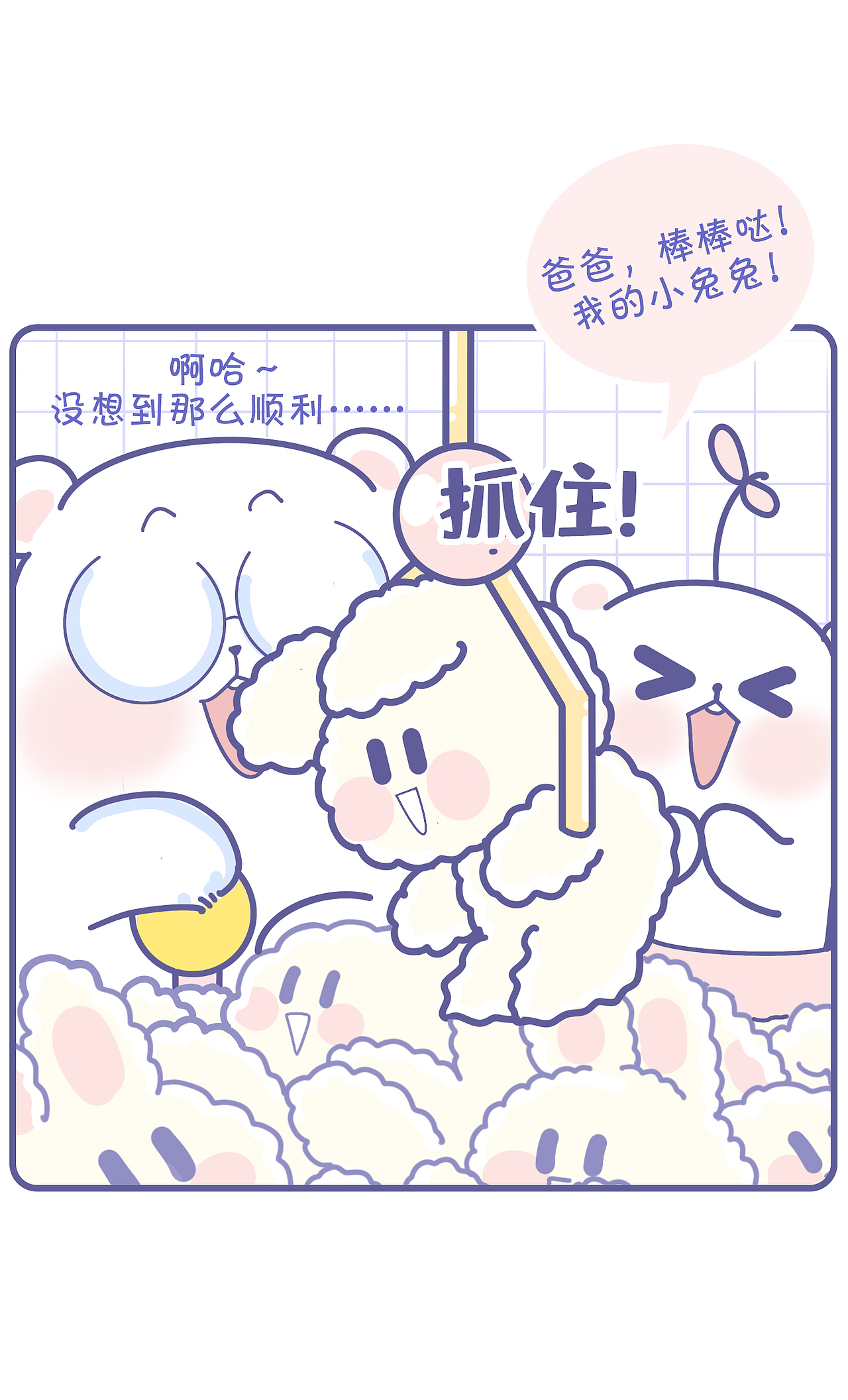 2021动物大涩会第二期（图ZMjc1Mzk2MTcy） - 短篇/格漫 - 站酷设计师啾啾的JUJU原创素材 - 站酷ZCOOL