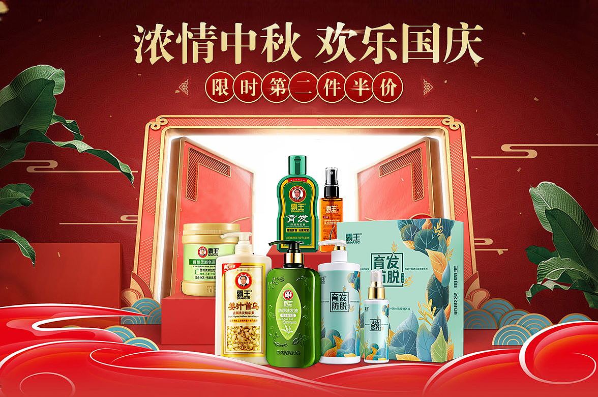 海报类（图ZMjg4MzIxMDQw） - 电商 - 站酷设计师汤圆喵了个喵原创素材 - 站酷ZCOOL