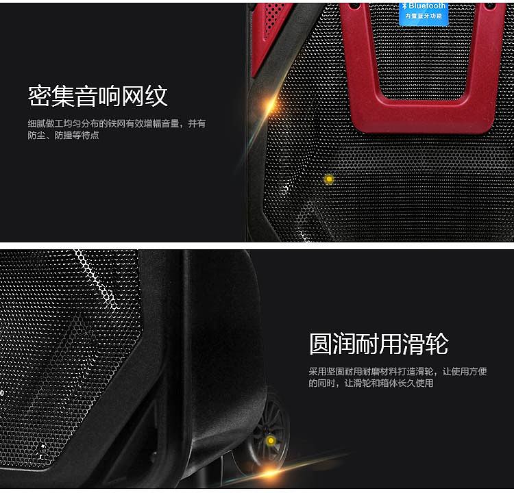 电商京东淘宝拉杆音响详情页