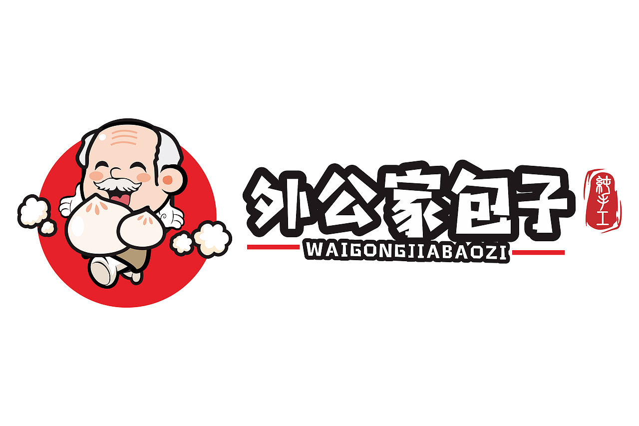 外公家包子logo标志（图ZMTM2OTQxMzI0） - Logo - 站酷设计师二猫了原创素材 - 站酷ZCOOL
