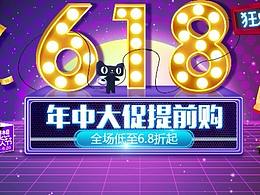 618首页页面设计