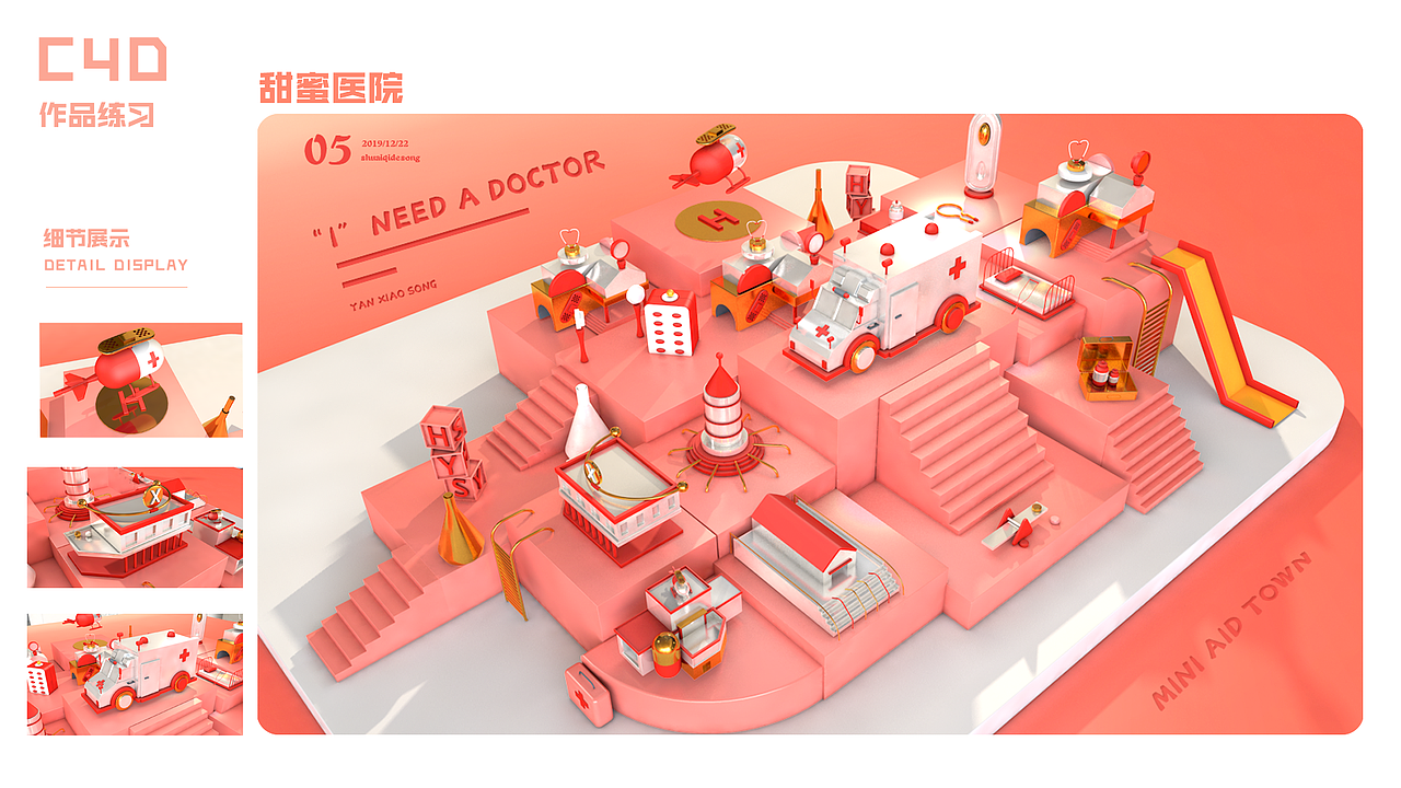 C4D场景建模（图ZMjIzMzc2MDk2） - 场景 - 站酷设计师夏大雪i原创素材 - 站酷ZCOOL