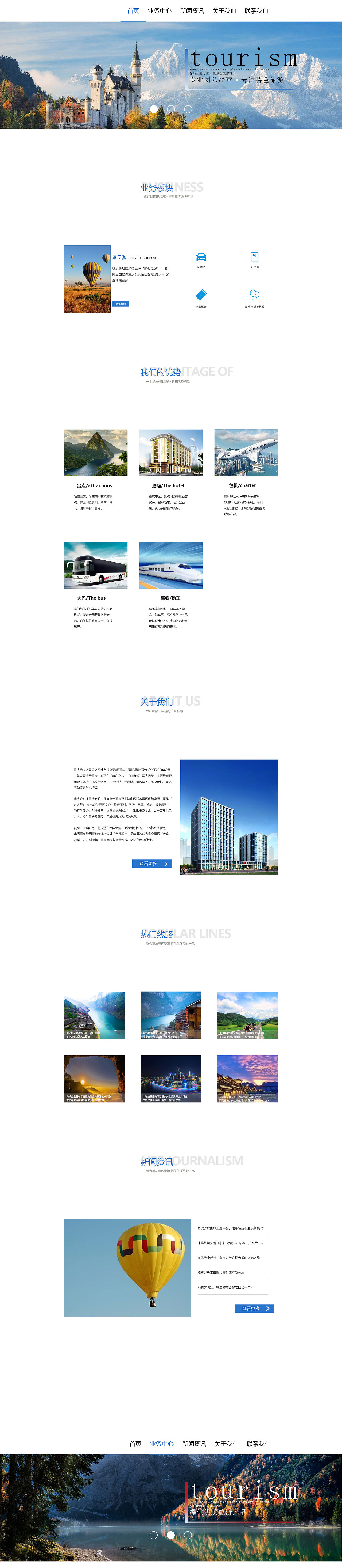 網(wǎng)頁(yè)設(shè)計(jì)（圖ZMjQzMTc1Mjg4） - 企業(yè)官網(wǎng) - 站酷設(shè)計(jì)師許熱愛原創(chuàng)素材 - 站酷ZCOOL