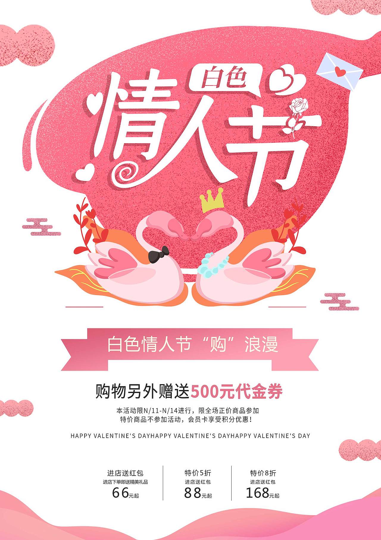 海报设计（图ZMjUwMDMzMTE2） - 海报 - 站酷设计师雨闪闪美学设计原创素材 - 站酷ZCOOL