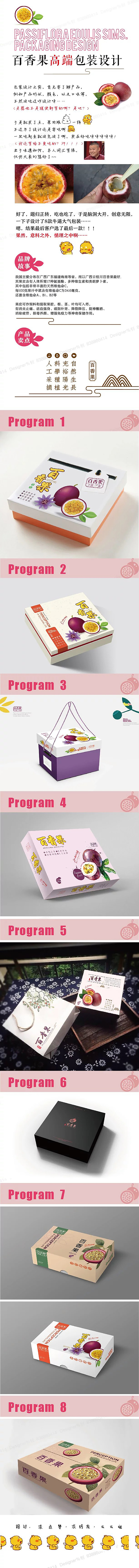 百香果包装（图ZNTM4ODYzNzY=） - 包装 - 站酷设计师QDDesigner原创素材 - 站酷ZCOOL