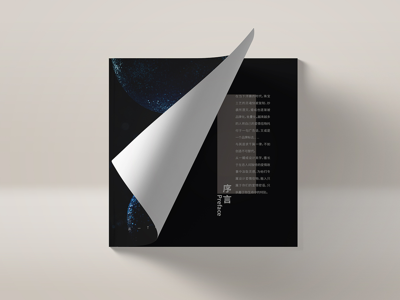 河北邯郸THE ONE珠宝画册设计（图ZMjE4MDU1Mjgw） - 书籍/画册 - 站酷设计师劉楊設計原创素材 - 站酷ZCOOL