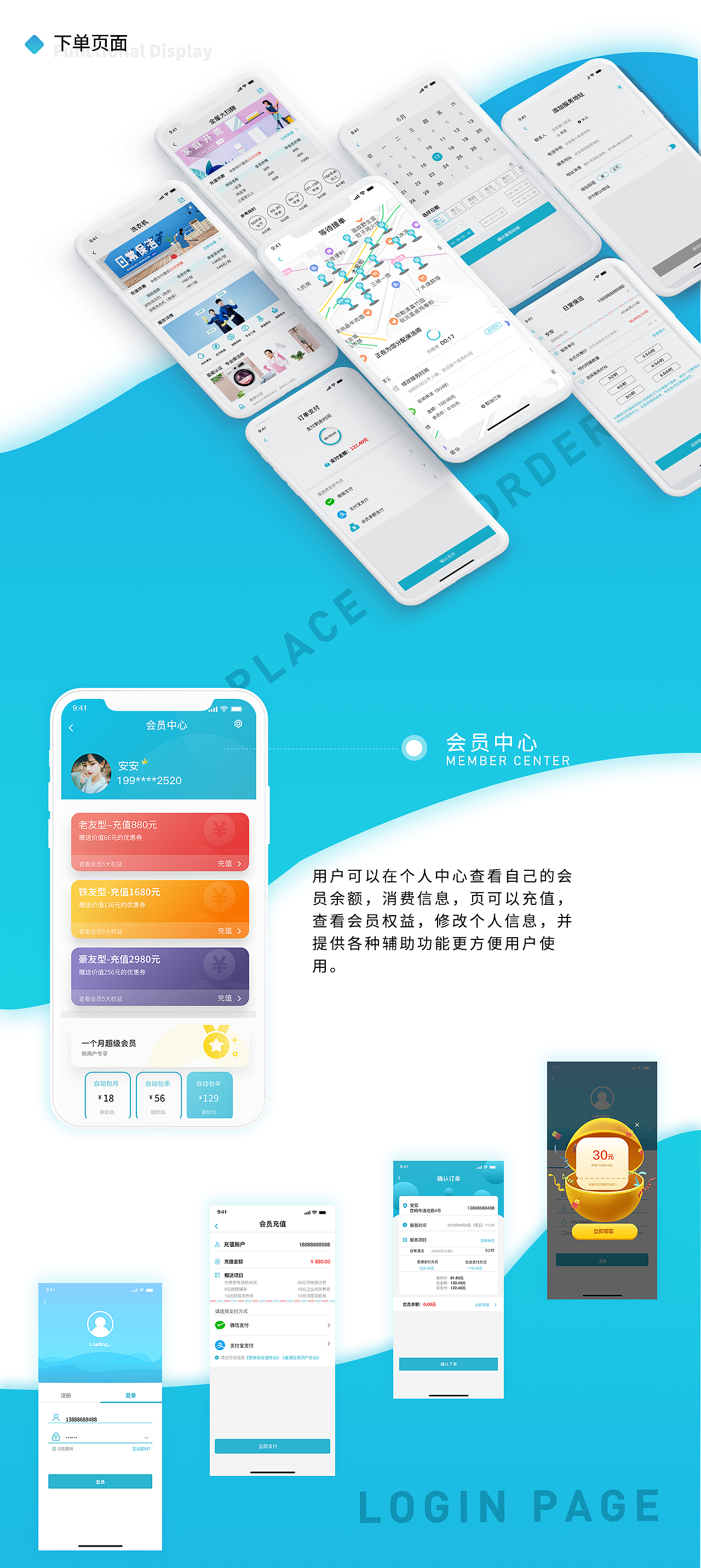UI作品集（图ZMjQwMjQ5OTQ4） - APP界面 - 站酷设计师瑶瑶Elsa原创素材 - 站酷ZCOOL