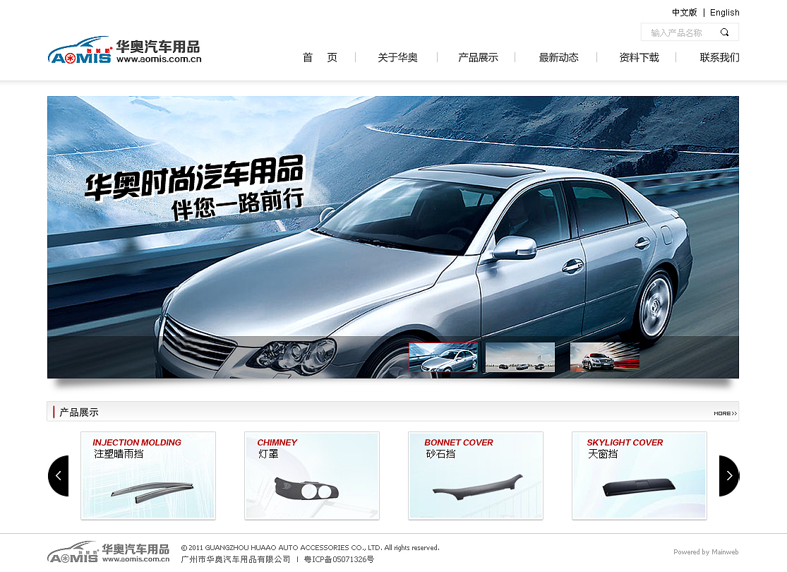 企业网站（图ZMjM1Mjg0MjQ=） - 企业官网 - 站酷设计师Dana2009原创素材 - 站酷ZCOOL