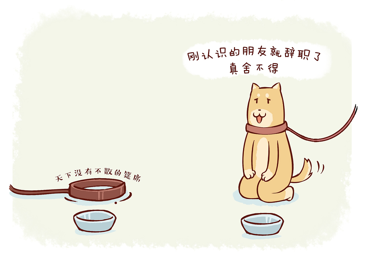 《不能让老板看的漫画》（图ZNjY2OTAwODA=） - 短篇/格漫 - 站酷设计师佳立原创素材 - 站酷ZCOOL