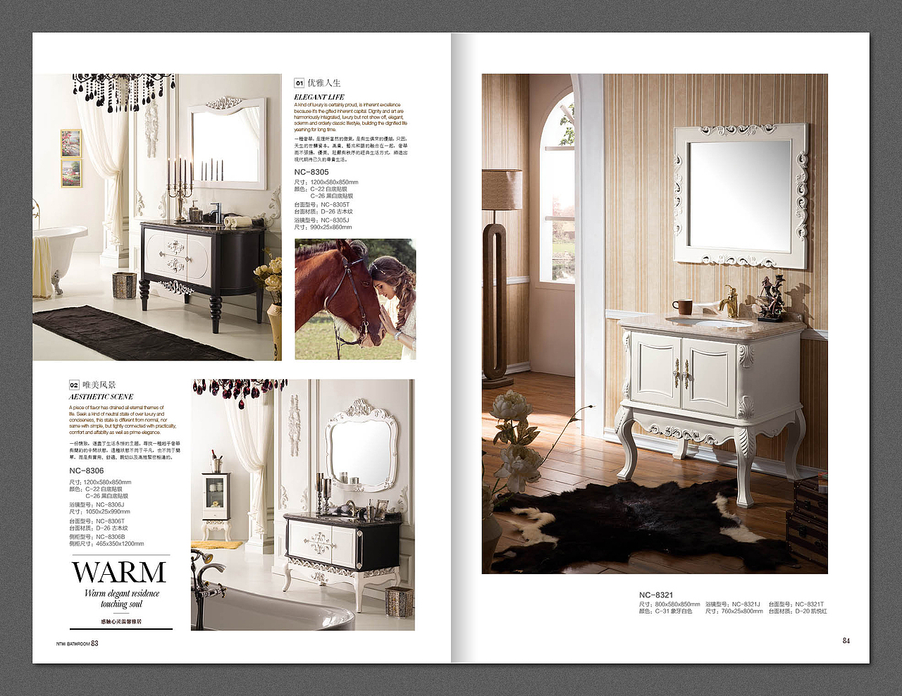 浴室柜 画册