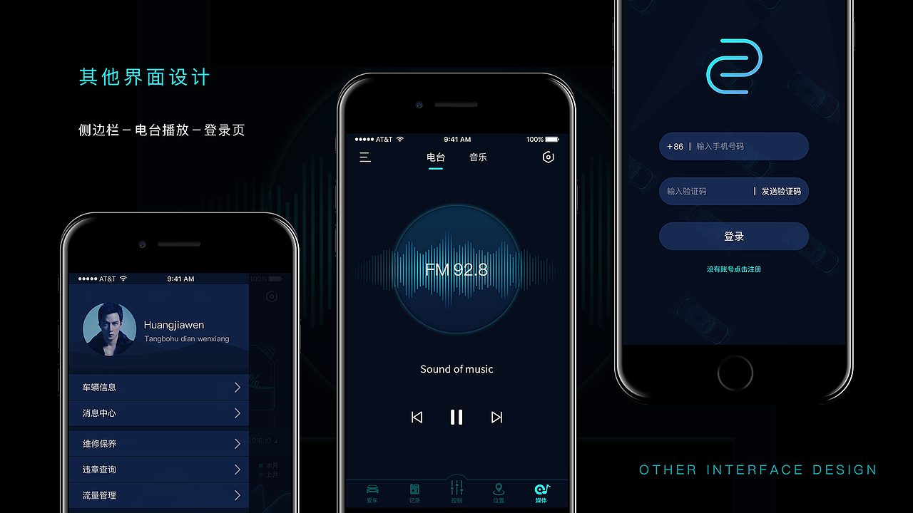 U智驾-汽车驾驶app（图ZMTQwODM0MjY4） - APP界面 - 站酷设计师Kevin_阿文原创素材 - 站酷ZCOOL