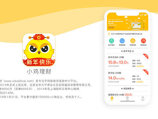 小雞理財APP（個人主頁-ZMzQ5ODgxMjA=） - APP界面 - 站酷設(shè)計師劉阿勾原創(chuàng)素材 - 站酷ZCOOL