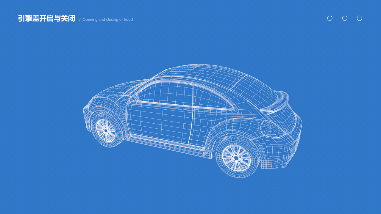 汽车安全检测平台