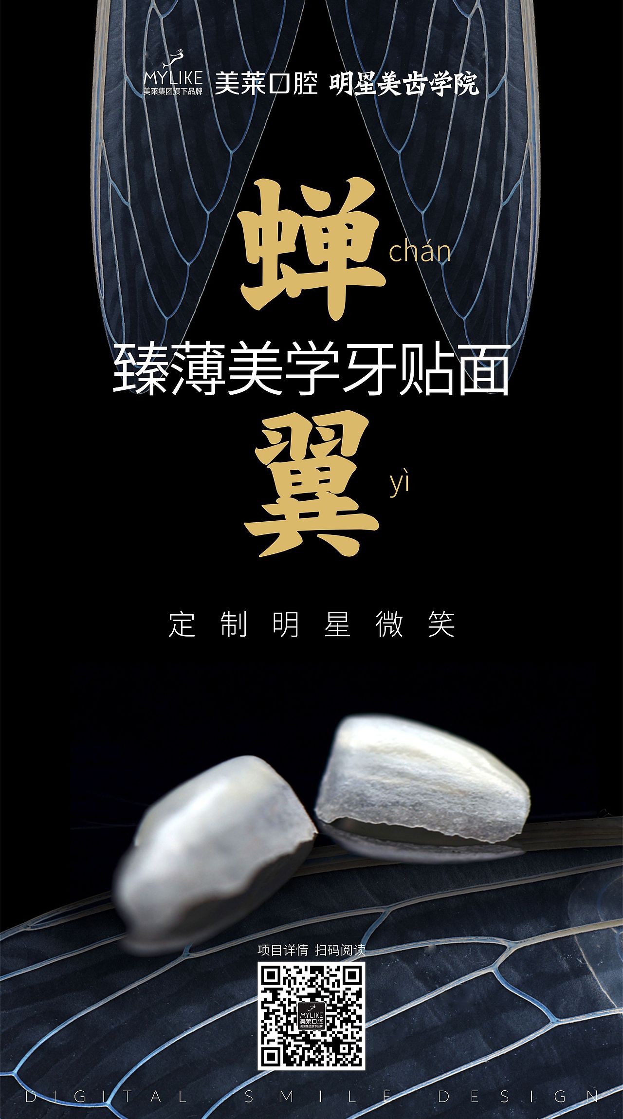 比较有质感的口腔卡片