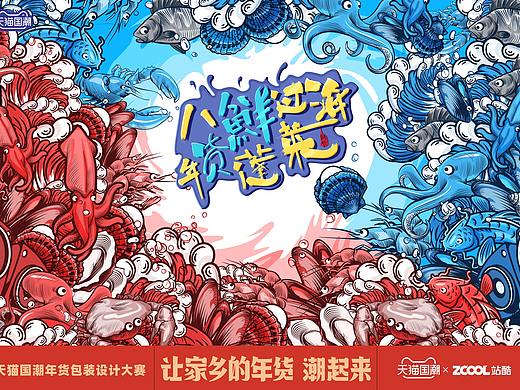 八“鲜”过海，年货蓬莱