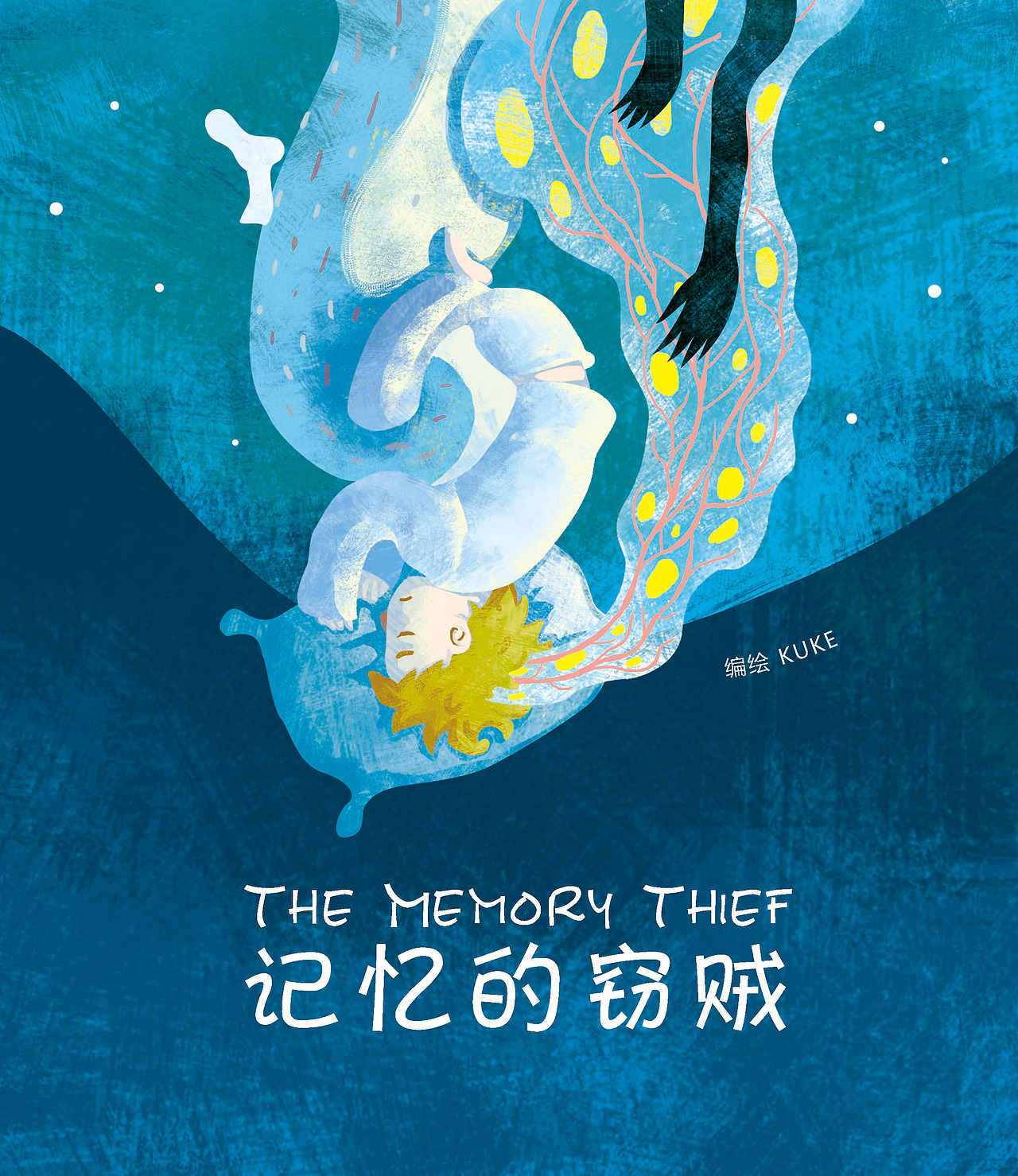 《记忆的窃贼》绘本设计（图ZNTQyNDEyNDA=） - 儿童插画 - 站酷设计师狂同学原创素材 - 站酷ZCOOL