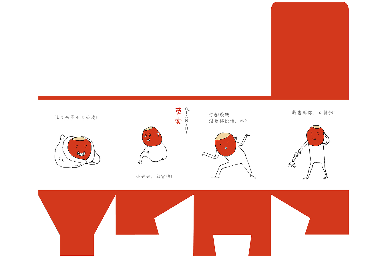 汤沁包装的实物（图ZNzczNzY0NzI=） - 包装 - 站酷设计师包荒设计原创素材 - 站酷ZCOOL