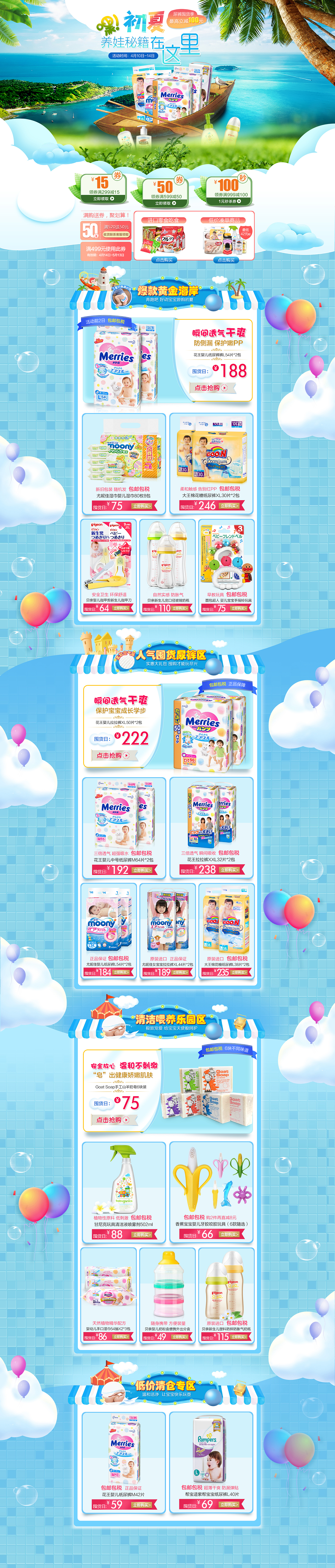 4月5日初夏养娃秘籍