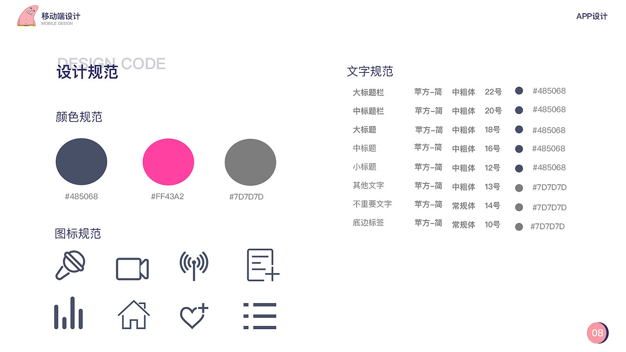 ui（图ZMTM4MzAxOTY4） - APP界面 - 站酷设计师邓建清原创素材 - 站酷ZCOOL