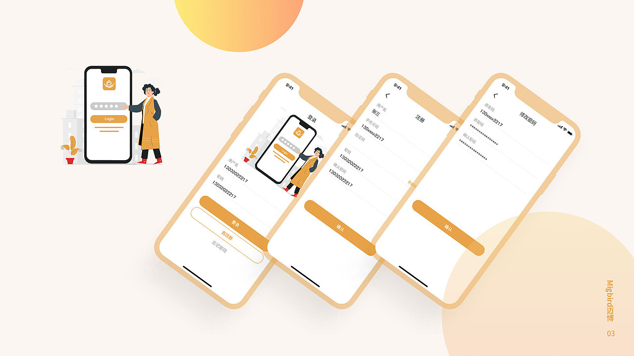 迈博APP（图ZMjQ5ODUwMjQ4） - APP界面 - 站酷设计师黄侨晓原创素材 - 站酷ZCOOL
