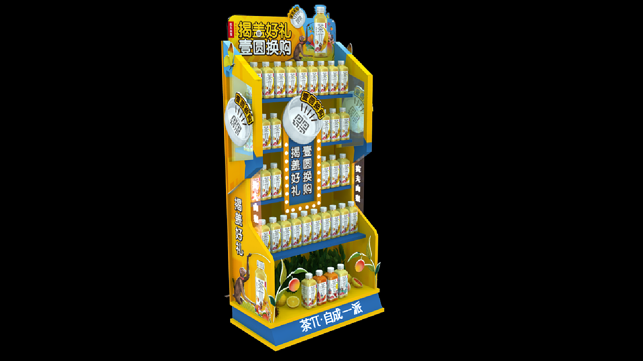 茶派地堆 端架 形象柜 超市包装 形象店分享（图ZMjY1MjQ2NjE2） - 其他三维 - 站酷设计师I熊孩子原创素材 - 站酷ZCOOL