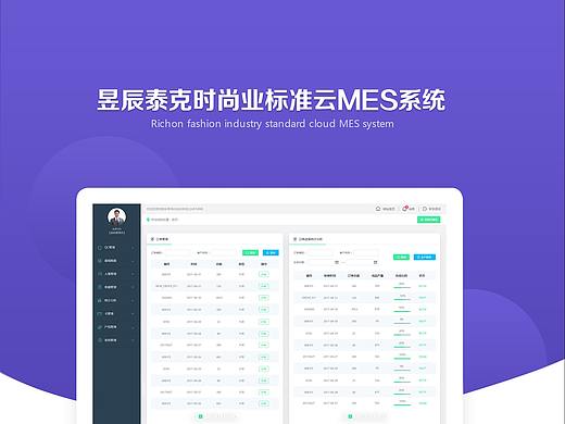 系统界面设计