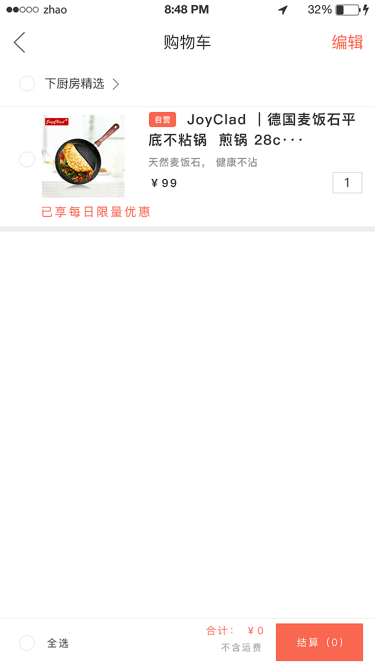 菜谱APP（图ZOTkyMjc2ODg=） - APP界面 - 站酷设计师djy棒棒哒原创素材 - 站酷ZCOOL