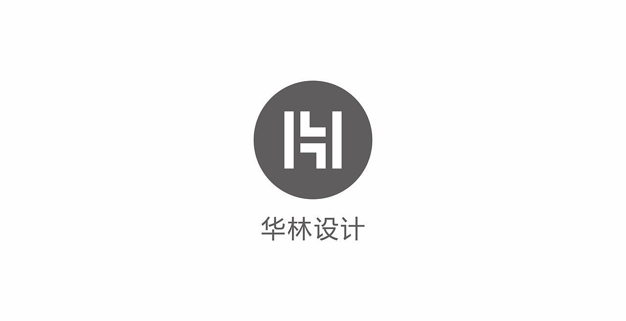 华林设计