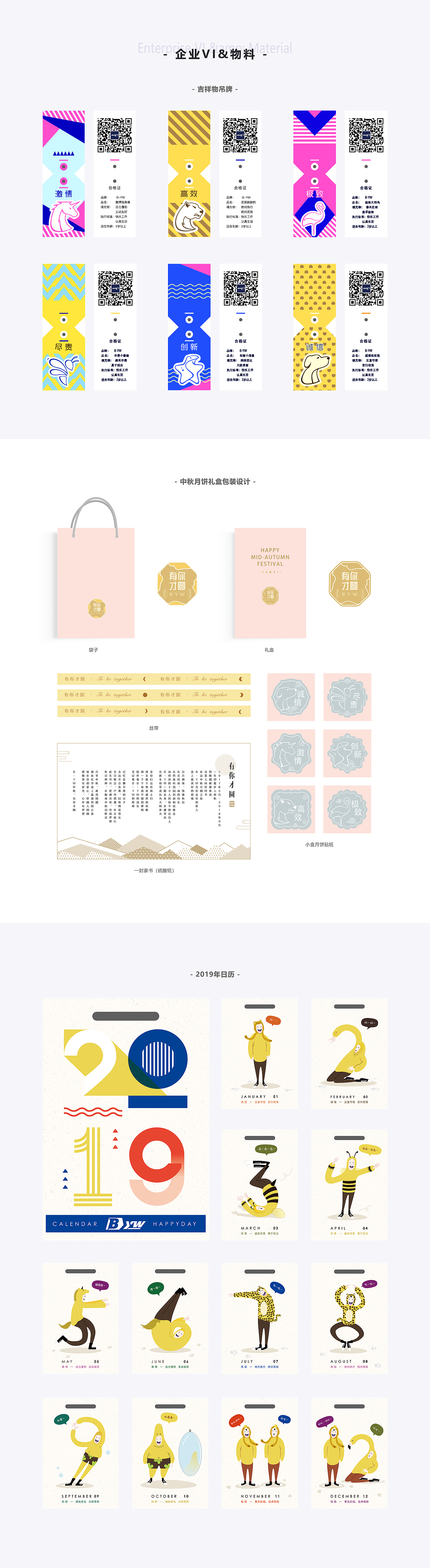 【2019_视觉&物料】2019年度营销&物料设计总结（图ZMTk5NjY4NDgw） - 运营设计 - 站酷设计师Gino_Shou原创素材 - 站酷ZCOOL