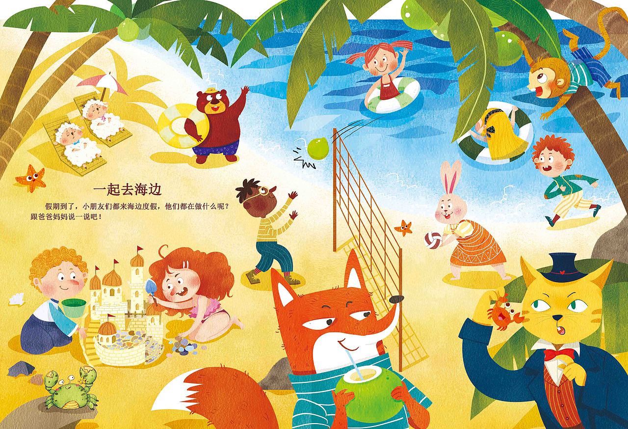 儿插（1）（图ZMjA3MTU1NTAw） - 儿童插画 - 站酷设计师大冬天原创素材 - 站酷ZCOOL