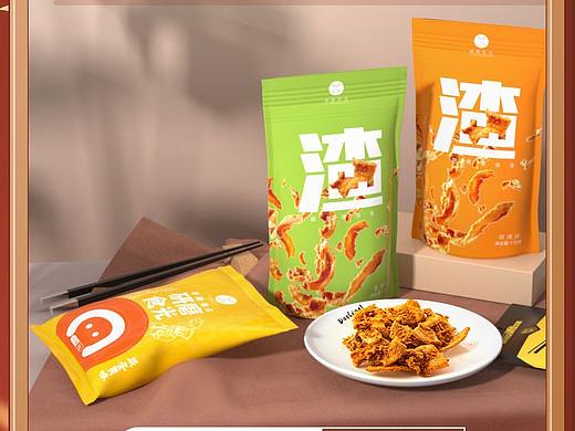 日常首頁（個人主頁-ZNTEzNTI1MDg=） - 電商 - 站酷設(shè)計師fan降臨原創(chuàng)素材 - 站酷ZCOOL