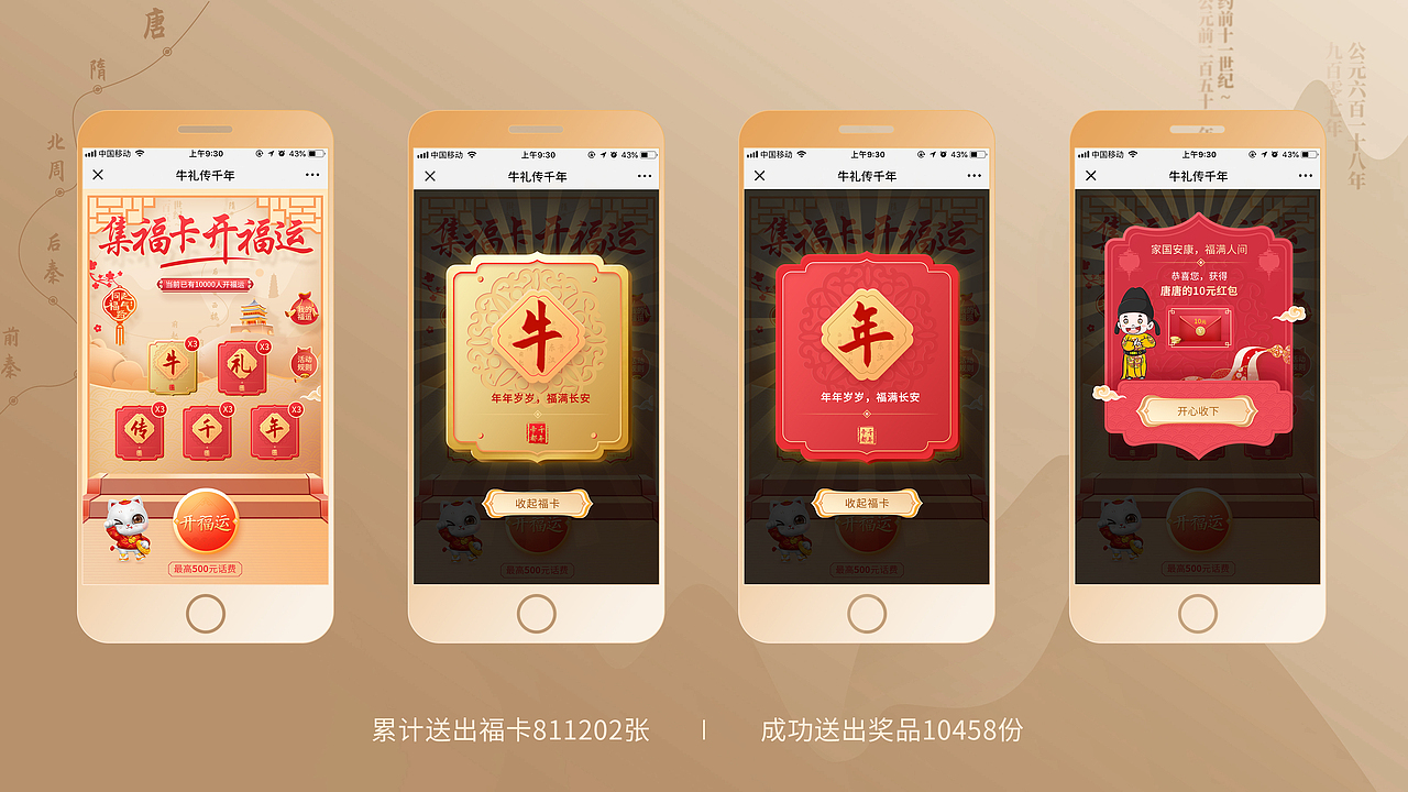 新春系列活动（图ZMjQ5Mzk0MjAw） - 运营设计 - 站酷设计师RED零捌幺幺原创素材 - 站酷ZCOOL