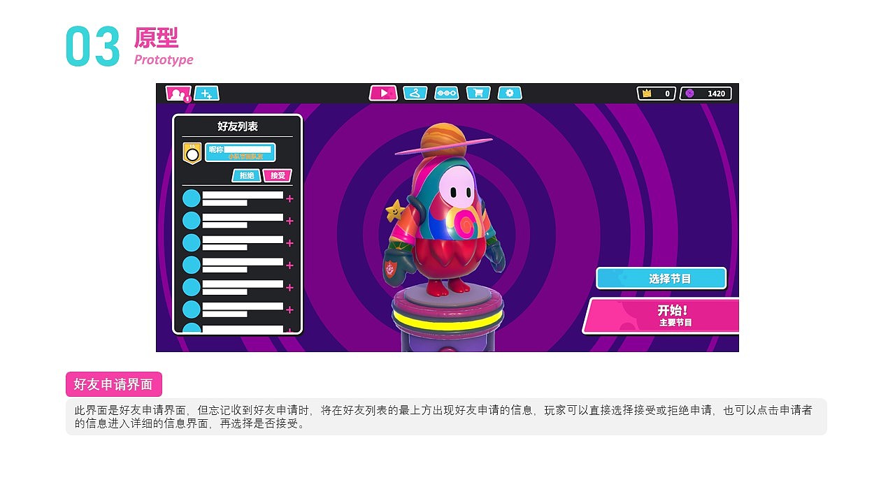 游戲社交系統(tǒng)（圖ZMjU4MjA4ODYw） - 交互/UE - 站酷設(shè)計師阿布Gab原創(chuàng)素材 - 站酷ZCOOL