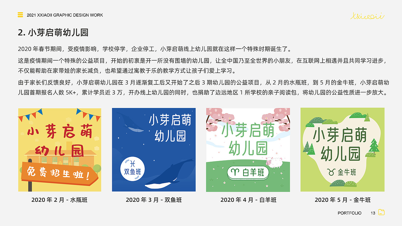 个人设计作品集（图ZMjU5NzMyNjA4） - 其他平面 - 站酷设计师xxiaoii原创素材 - 站酷ZCOOL